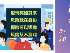 太保心安怡长期版医疗保险产品宣传片35页.pptx