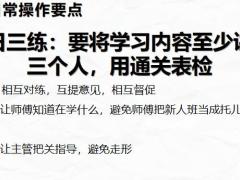 新人培训结训职场专属会结训训练通关篇31页.pptx