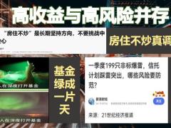 理财产说会主讲流程太平洋人寿鑫享事成版50页.pptx