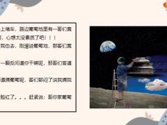 每日快乐早会21年12月2日使用12页.pptx