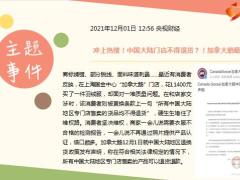 每日新闻资讯21年12月2日早会使用10页.ppt