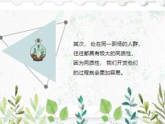 保险人开拓客户的有效人脉17页.pptx