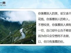 每日鸡汤真正能把人累垮的是心里的绝望.zip