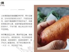 每日健康维生素是苹果的10倍润脾通便对心脏好得不得了9页.ppt