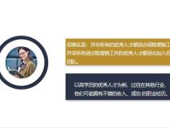 留不住优才最大的问题一定是在团队长自己身上19页.pptx