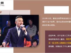 东方卫视著名主持人程雷患慢性肝炎13页.ppt