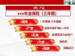 2022三年期秒杀行动启动培训会28页.pptx