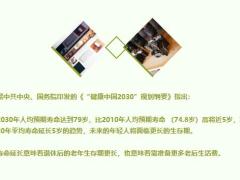 未来拿290万养老都属于平民水平你准备好了吗20页.pptx