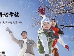 白雪冬天早会模板流程10页.ppt