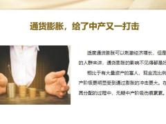太平人寿身价切入销售岁悦添富20页.pptx