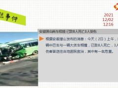 新闻周刊11月29日至12月5日15页.ppt