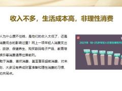 太平人寿岁悦添富终身寿险产品认知精准客户定位销售流程异议处理25页.pptx