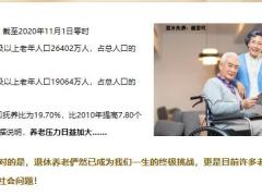 太平人寿岁悦添富一般收入人群销售逻辑18页.pptx