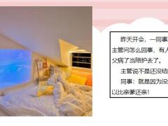 每日快乐早会21年12月7日使用12页.pptx