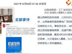 每日新闻资讯21年12月7日早会使用10页.ppt