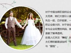 让企业主太太睡不着觉的几大风险19页.pptx