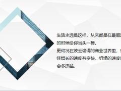 身为创业者的我为什么如此认同保险16页.pptx