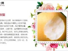 每日健康立秋后再馋也要少吃2瓜多吃3果顺应节气更康健8页.ppt