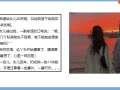 每日快乐早会21年12月8日使用12页.pptx
