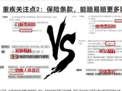 长城人寿公司产品服务特色介绍25页.pptx