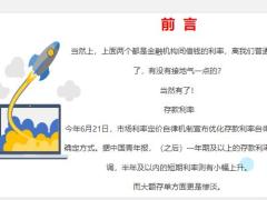数据解析现金为王时代要结束了22页.pptx