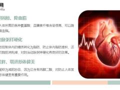 每日健康秋后吃三瓜虫草都不如它错过就太可惜了11页.ppt