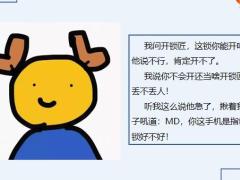 每日快乐早会21年12月9日使用12页.pptx