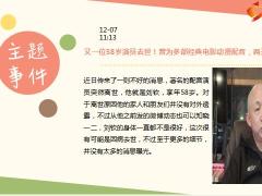 每日新闻资讯21年12月9日早会使用10页.ppt
