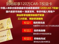 72周年暨年终感恩客户答谢会主讲流程国寿版92页.pptx