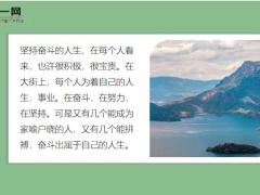 每日鸡汤告诉自己要微笑着面对任何挫折.zip