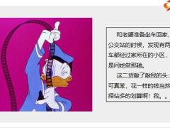 每日快乐早会21年12月10日使用12页.pptx