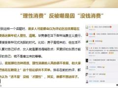 太平岁悦添富销售分享老客户是月缴产品最有效的来源38页.pptx