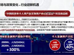 中英人寿鑫享世承终身寿险开发背景特色形态定位示例35页.pptx