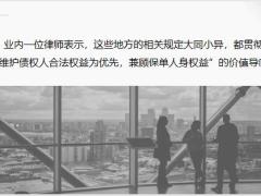 保险到底能不能避债16页.pptx