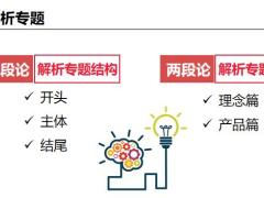 主讲技术回顾流程安装技术介绍PESOS随堂实操训练含备注54页.pptx