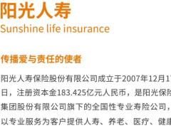 理财产说会阳光保险客经网上产说会主讲课件25页.pptx