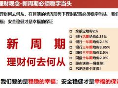 太保鑫享事诚产品基础知识训练62页.pptx