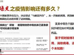 阳光人寿阳光升B产品普客版说明会主讲43页.pptx