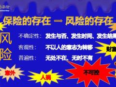 2022华泰新年保险产品介绍普法宣传37页.pptx