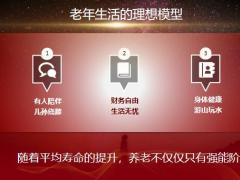 保险公司早会训练收入支出曲线图讲解25页.pptx