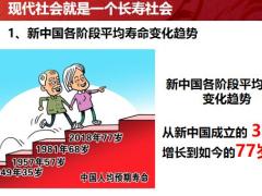 泰康解码长寿资产配置策略与最佳时机挑战最佳策略61页.pptx