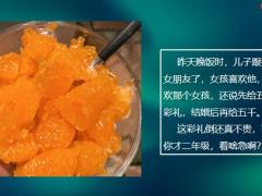 每日快乐早会21年12月14日使用12页.pptx