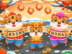 2022虎年新年快乐图片PPT模板10页.pptx