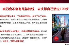 太平人寿投连险销售关键动作销售逻辑18页.pptx