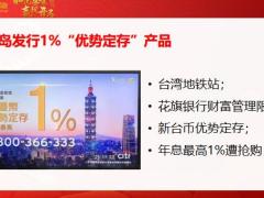 华夏2022福临门吉祥如意早会银行理财沟通逻辑利率智慧24页.pptx