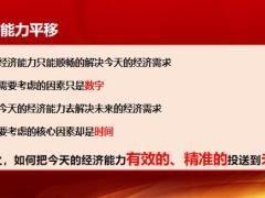 太平洋鑫享事诚产品宣传为你而来26页.pptx