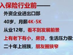 保险分享快速准确诊断客户需求38页.pptx