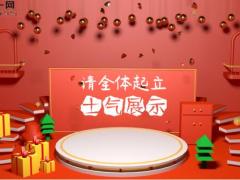 2021圣诞节早会流程模板10页.ppt
