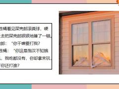 每日快乐早会21年12月15日使用12页.pptx