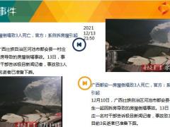 每日新闻资讯21年12月15日早会使用10页.ppt